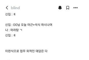 신입 여직원의 대답 때문에 고민인 사람 이미지