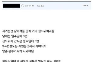 월급 35만 원 더 준다는 사장님의 조건 이미지