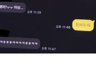 자꾸 남친에게 들이대는 동아리 여자 후배가 불안한 여자 이미지