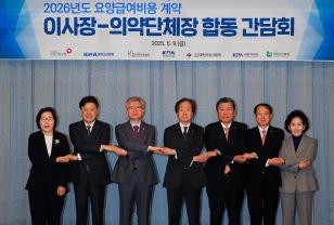 "내년 건보료 오를까" 건보공단·의약단체 의료 수가 협상 시작 이미지