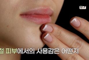 화장품 연구원들이 계속 뛰어다니는 이유 이미지