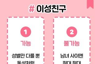 연애 가치관을 알 수 있는 밸런스 게임 이미지