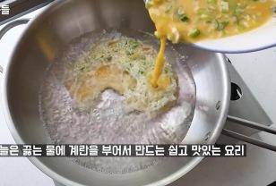 끓는 물에 계란을 부어보세요!｜초간단 부드러운 계란 레시피 이미지