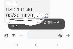 퇴사한 직원 카드로 결제한 회사 이미지