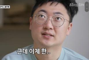 충주맨 특급 승진 후 사내 뒷담에 대처하는 방법 이미지