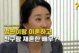 "남편이랑 이혼했는데" 남편이 소개해준 친구랑 재혼한 여배우 이미지
