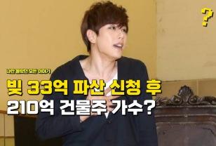 "빚 33억 때문에 파산 신청 했는데" 노래 하나로 210억 건물주 된 가수 이미지