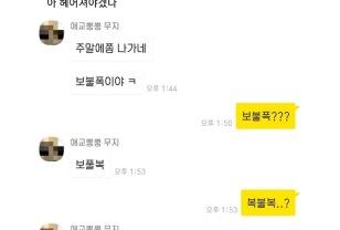 내 남친 맞춤법 미쳤나봐 헤어질 뻔;;; 이미지
