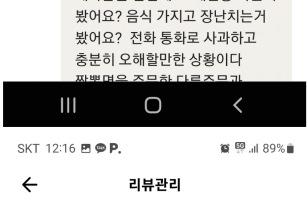 살다살다 짬뽕을 토렴해서 준다는 중국집.JPG 이미지