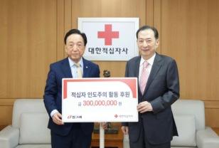 김호연 빙그레 회장 부부, 고액 기부자 '레드크로스 아너스클럽' 가입 이미지