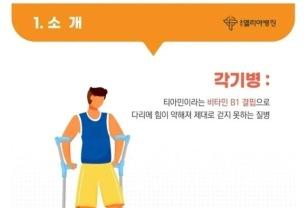 한국인은 거의 잘 안걸리는 질병.jpg 이미지