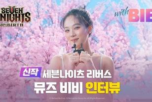 D-3 세븐나이츠 리버스, 비비 인터뷰 영상 공개 이미지