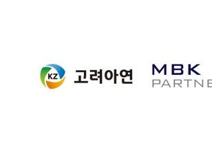 검찰, 고려아연 인수 관련 '부정거래 혐의'로 NH투자증권 직원도 압수수색 이미지