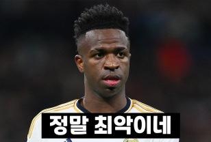 레알 마드리드, 바르셀로나에 3-4 충격패…비니시우스 '맹비난' 이미지