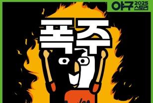 534화 폭주 이미지
