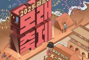 "K-모래로 만든 피라미드 부산 상륙" 20주년 해운대 모래 축제 금요일 개막 이미지