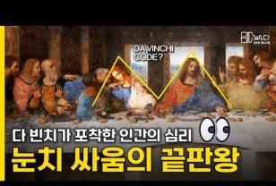 세상에서 가장 불편한 식사, 최후의 만찬 이미지