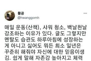 운동, 산책 매일 해야 하는 이유 ㄷㄷㄷ 이미지