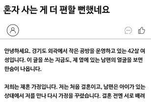 결혼은 했지만 함께 사는 느낌은 없어요 이미지