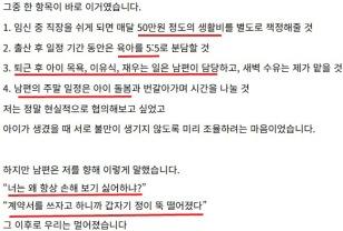 결혼 3년 차, 남편과 ‘육아 계약서’ 쓰고 이혼 직전까지 갔습니다 이미지
