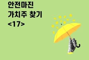 좋은 배당주, 경기순환 주기에 따라 달라진다고? [넘버스 투자생각] 이미지