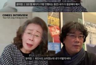 배우 윤여정이 유일하게 무서워 하는 사람 이미지
