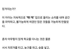 실제로 존재했던 미국 흑인 아이의 초능력 이미지