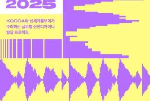 신세계톰보이가 또 나섰다! K-디자이너 키우는 진짜 프로젝트 이미지