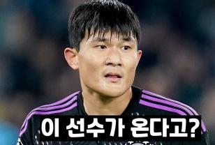 뮌헨, 월클 센터백 영입 확정 임박…잔류 선언 김민재 거취 '불안' 이미지