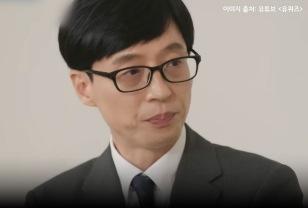 유재석이 깨달은 최악의 조언, 사람들이 '이런 말'하면 무조건 무시하세요 이미지