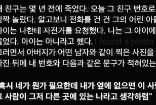 내 친구는 몇 년 전에 죽었다.. 이미지