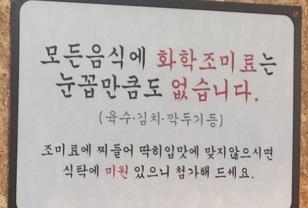 어느 식당의 안내문 이미지