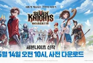 넷마블 '세븐나이츠 리버스' 사전 다운로드 14일 시작 이미지