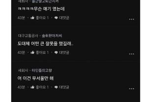 남편한테 말 무섭게 한거냐는 여자 이미지