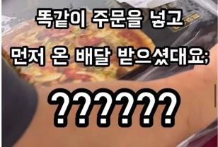 어질어질한 피자집 진상 배달 손님 이미지