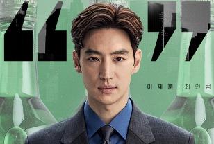 ‘소주전쟁’ 이제훈, 욕망의 얼굴부터 인간적 면모까지 이미지