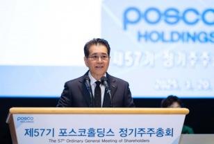 포스코홀딩스, 불확실성 속 7억 달러 조달…에너지소재 투자 '가속페달' 이미지