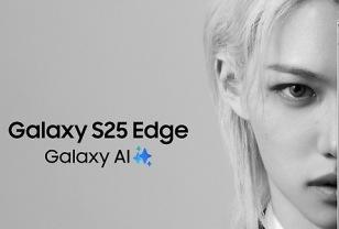 체감되는 얆아짐, 갤럭시 S25 엣지 이미지