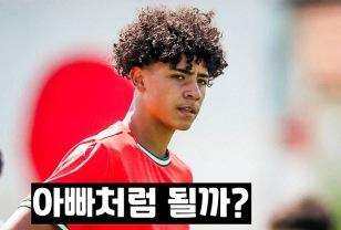 '제2의 호날두' 꿈꾸는 아들, 포르투갈 U-15 대표팀 데뷔 이미지