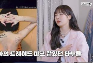 “현아, 전신 타투 지우는 중”…피부도 숨 쉴 시간이 필요합니다 이미지