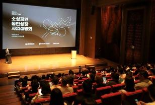SSG닷컴, 식품 유망 소상공인 키운다…동반성장 사업 설명회 개최 이미지