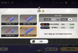 효율적인 팀 편성 방법, 이것만 바꿔도 공략이 편해진다! 이미지