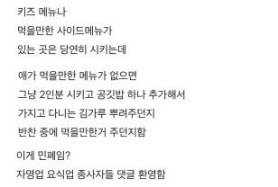 4인 가족이 2인 분 시키는게 민폐인지 궁금한 사람 이미지
