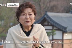 “약 없이 건강하게” 85세 김용림, 평생 피한 ‘이것’의 정체 이미지