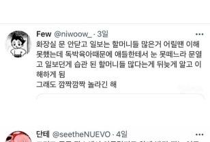 노년층에게서 흔히 보이는 민폐행동.jpg 이미지