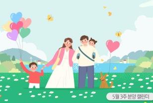 [분양캘린더] 모처럼 분양 큰 장… 서울, 동탄2신도시 등 7,686가구 분양 이미지