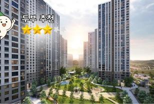 평택에 특공 떴습니다! '평택 브레인시티 10BL 앤네이처' - 별3개짜리예요! 이미지