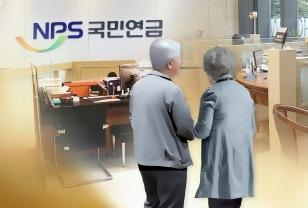 "月 최고 543만원 받아" 국민연금 부부 수급자 80만쌍 육박 이미지