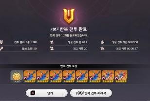 최소컷은 6.5만! 강철의 포식자 10단계 포인트 공략 이미지
