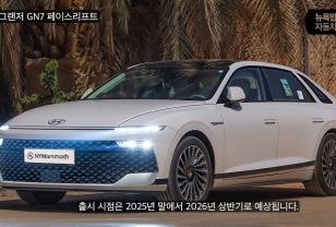 "이래도 K8 살 건가?" 그랜저, 풀체인지급 디자인에 플러그인 하이브리드까지 탑재 이미지
